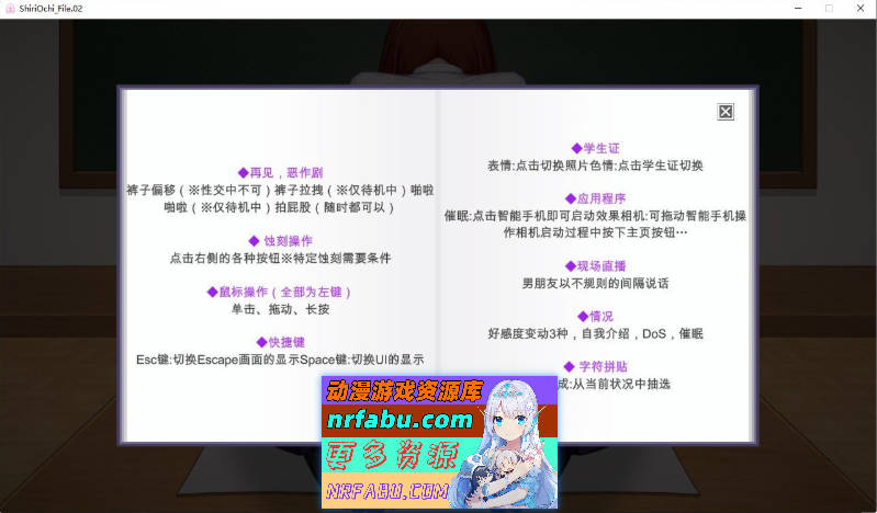 [PC/VSLG/动态]沉沦于臀 File.02 ～男友所不知的她另一面～正式版[新作][180M]