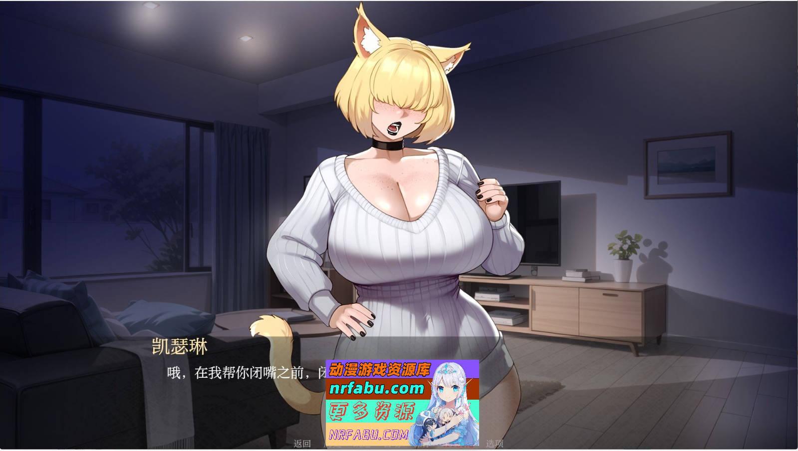 [SD/欧美SLG/汉化]Nyatorase：共同的激情V0.02 AI汉化版[PC+安卓][720M]