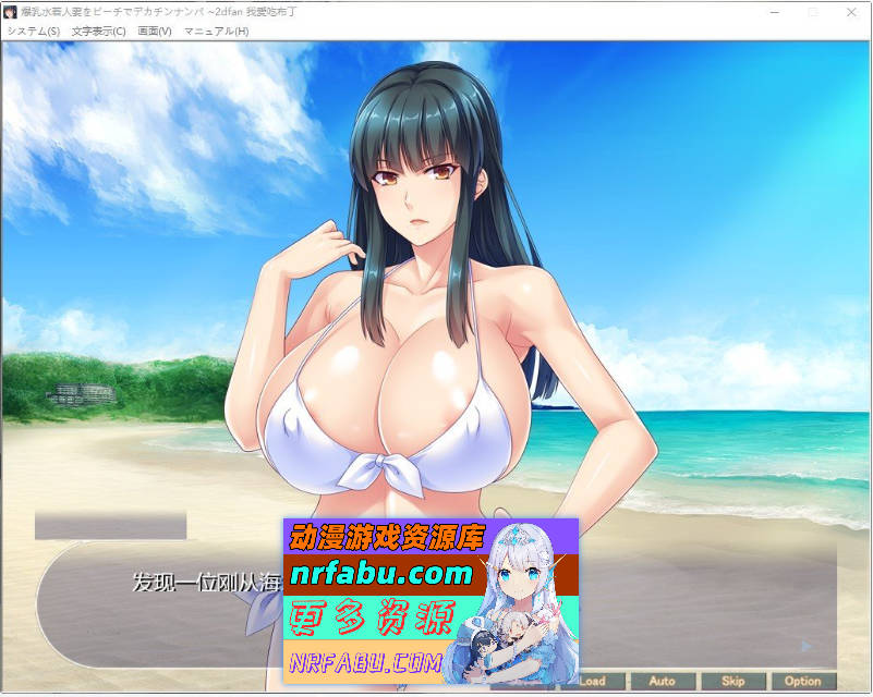 [PC/拔作ADV/汉化]爆乳泳装人妻在沙滩被巨根搭讪～AI汉化版+全CG存档[新汉化][340M]