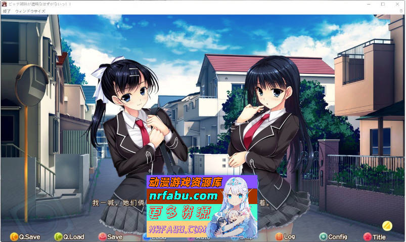 [PC/大型ADV/汉化]碧池姐妹不可能是清纯的!! AI汉化版+全CG存档[新汉化][5.4G]
