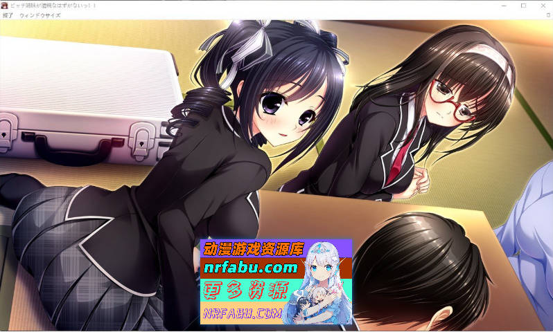 [PC/大型ADV/汉化]碧池姐妹不可能是清纯的!! AI汉化版+全CG存档[新汉化][5.4G]