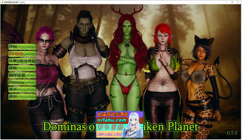 [SD/欧美SLG/汉化/动态]被抛弃的星球的主人V0.7.5 AI汉化版[PC+安卓][3.1G]