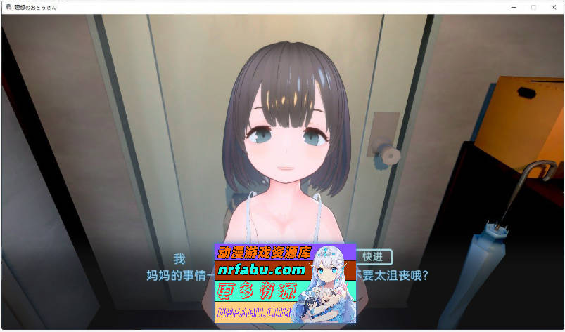 [PC/爆款互动SLG/汉化/动态]理想中的爸爸 ～与爱女的同居生活～v1.2.6.1+理想中的爸爸 朋友 DLC v 1.0.1 官方中文版[更新][1G]