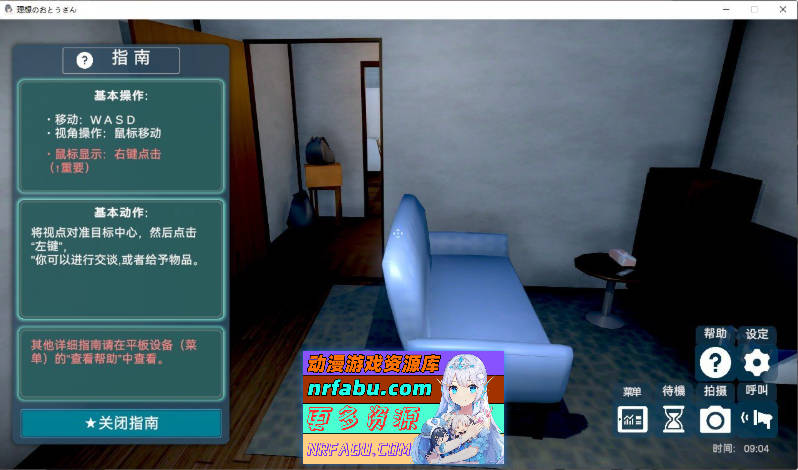 [PC/爆款互动SLG/汉化/动态]理想中的爸爸 ～与爱女的同居生活～v1.2.6.1+理想中的爸爸 朋友 DLC v 1.0.1 官方中文版[更新][1G]