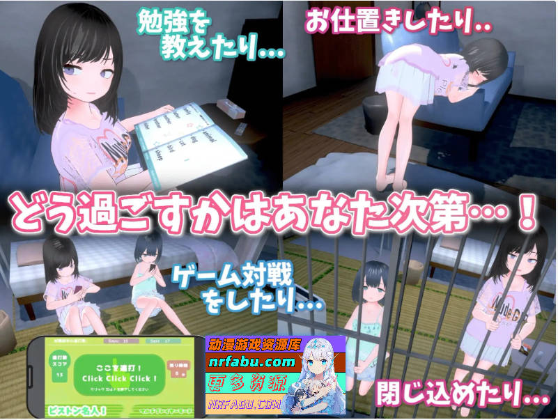 [PC/爆款互动SLG/汉化/动态]理想中的爸爸 ～与爱女的同居生活～v1.2.6.1+理想中的爸爸 朋友 DLC v 1.0.1 官方中文版[更新][1G]