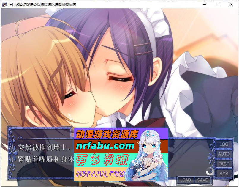 [PC/拔作ADV/汉化]强行上门的女仆是萝莉、色情、淫荡的 ～S·S姐妹的嫁入豪门争夺战～AI汉化版+全CG存档[新汉化][490M]