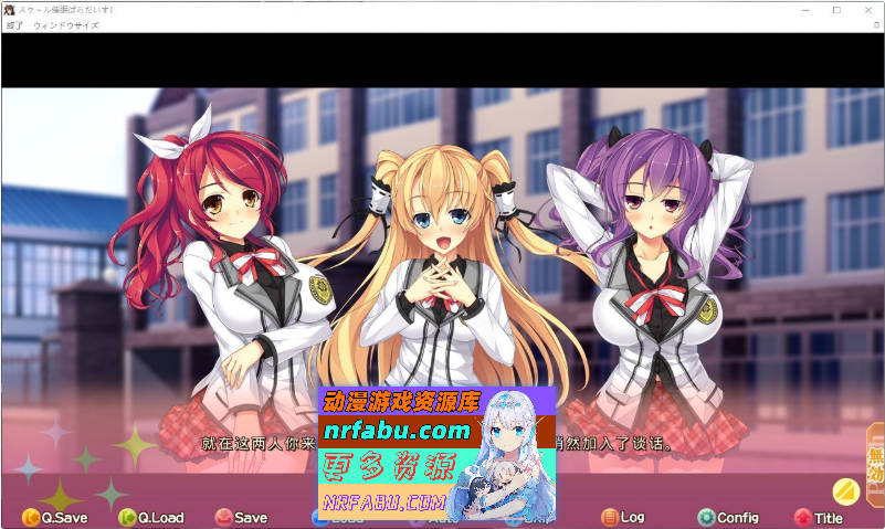 [PC/大型ADV/汉化]学校催眠乐园！～刚才完全不喜欢，怎么会！？～AI汉化版+全CG存档[新汉化][5.9G]