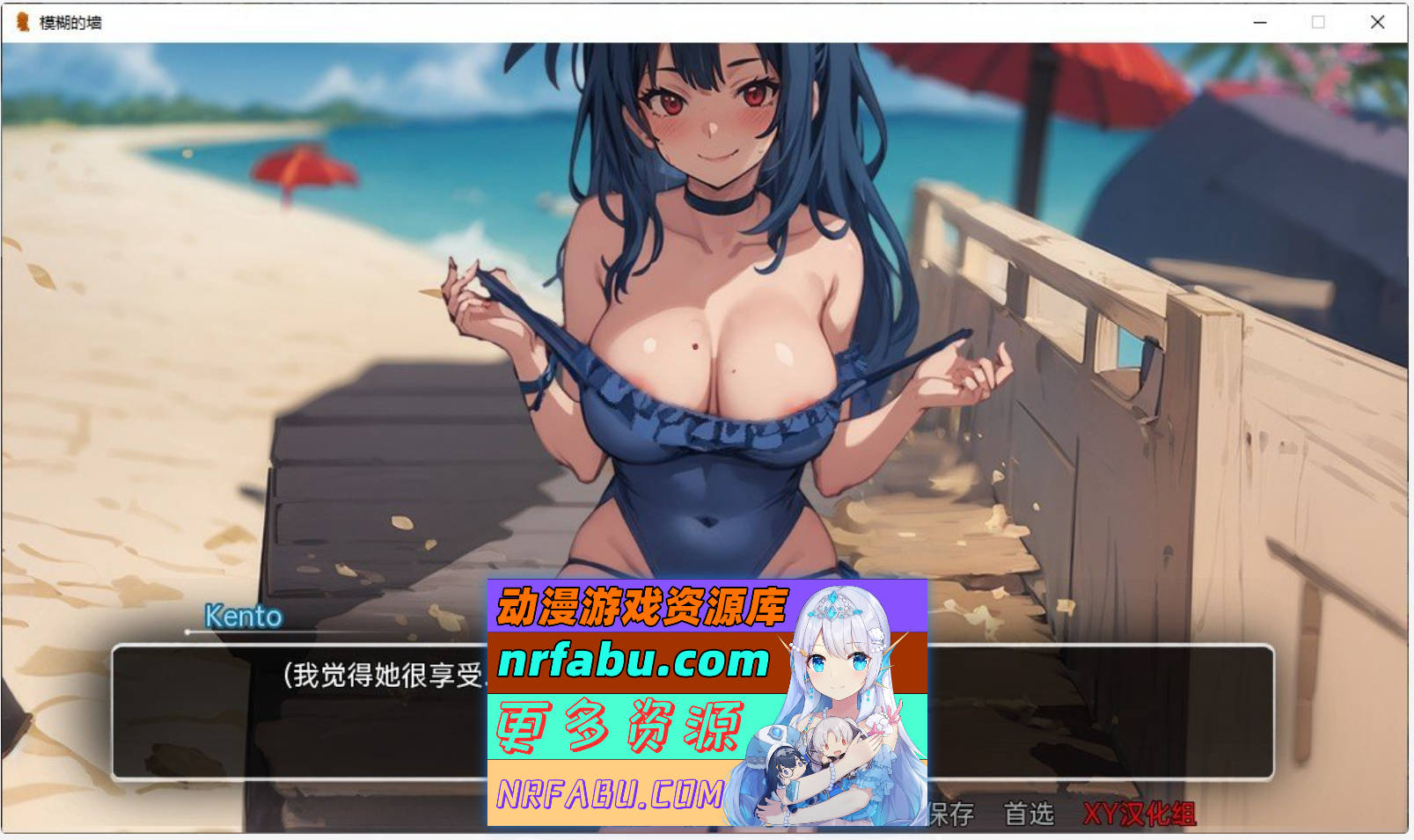 模糊墙壁V0.5.4 AI汉化版[PC+安卓][7.1G]