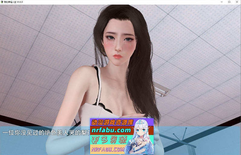 [SD/国产RPG/中文/动态]我的幸福人生V1.4 官方中文版[4.4G]