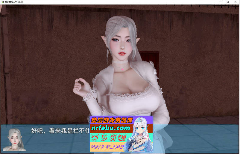 [SD/国产RPG/中文/动态]我的幸福人生V1.4 官方中文版[4.4G]