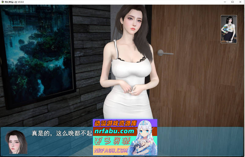 [SD/国产RPG/中文/动态]我的幸福人生V1.4 官方中文版[4.4G]