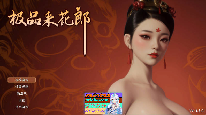 [PC/3D互动SLG/中文/动态]极品采花郎V1.3.0 官方中文步兵版+存档[大更新/追加新人物][6.8G]