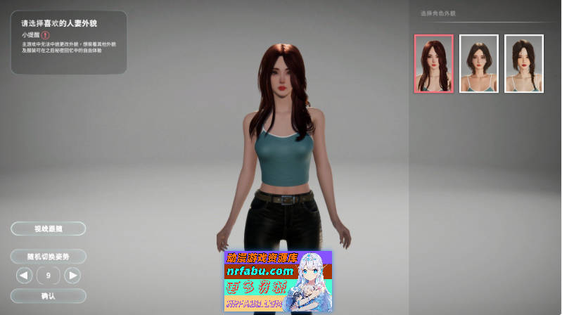 [PC/互动SLG/中文/动态]隔壁的美艳人妻V1.1.6 官方中文版+存档[大更新/追加新人物][11.8G]