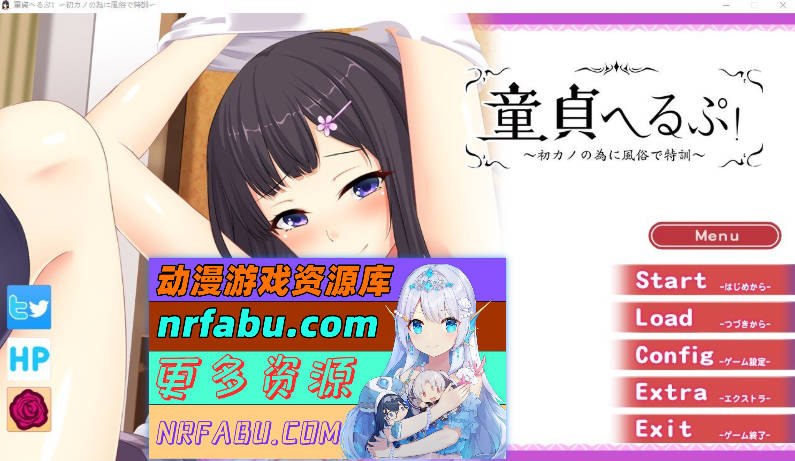 [PC/拔作ADV/汉化]童贞帮忙！～为了初恋女友在风俗店特训～AI汉化版+全CG存档[360M]