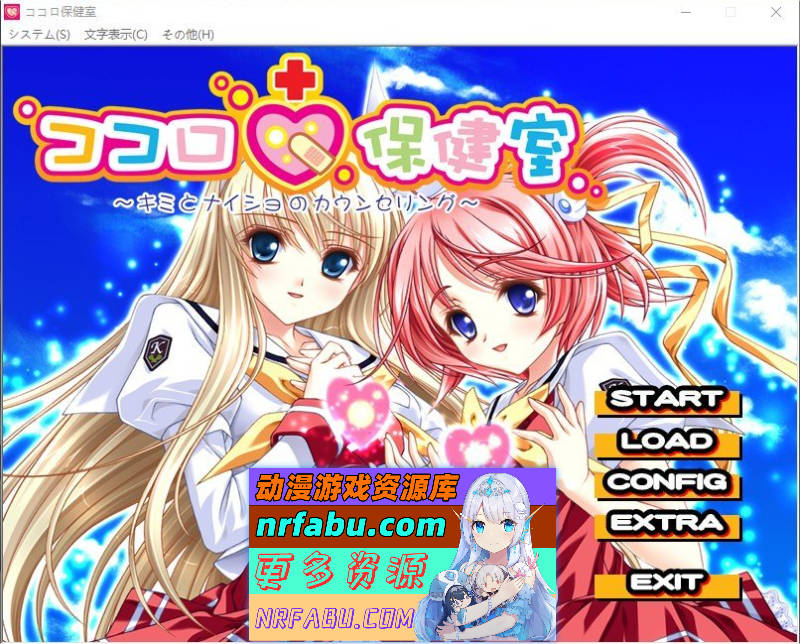 [PC/拔作ADV/汉化]心灵保健室 ～与你的秘密咨询～AI汉化版+全CG存档[1.1G]