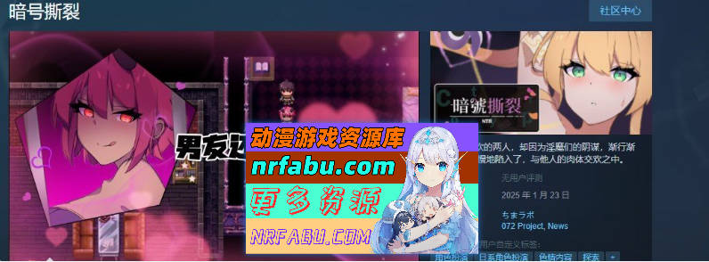 [PC/爆款RPG/中文/NTR]暗号撕裂V1.02 STEAM官方中文版+存档[新官中][840M]