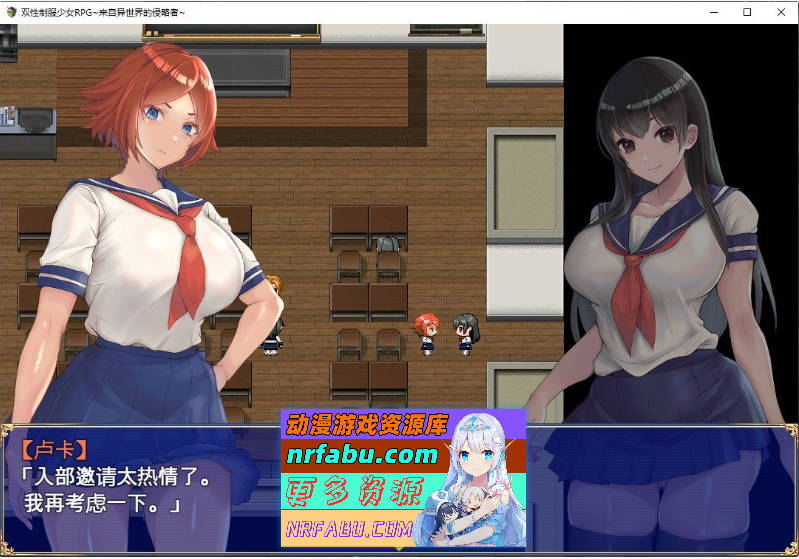 [PC/热门RPG/汉化/扶她]扶她制服少女RPG～来自异世界的侵略者～内嵌AI汉化版+存档[1G]
