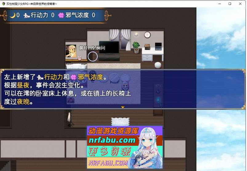 [PC/热门RPG/汉化/扶她]扶她制服少女RPG～来自异世界的侵略者～内嵌AI汉化版+存档[1G]