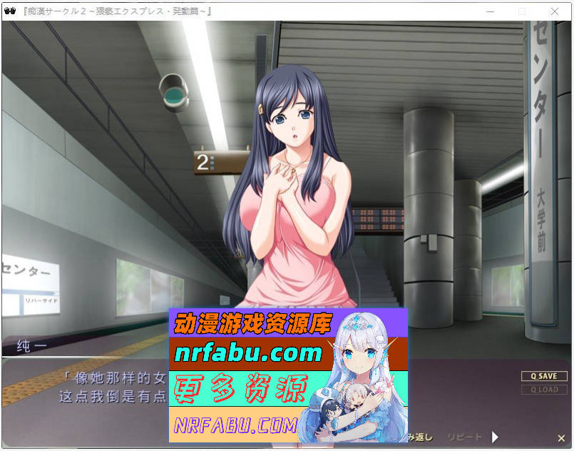 [PC/拔作ADV/汉化]痴汉社团2 ～猥亵快车·启动篇～AI汉化版+全CG存档[540M]