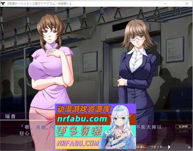 [PC/拔作ADV/汉化]痴汉社团3 ～人妻图解·完结篇～AI汉化版+全CG存档[550M]