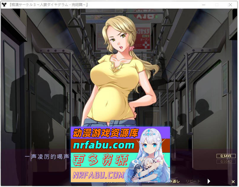 [PC/拔作ADV/汉化]痴汉社团3 ～人妻图解·完结篇～AI汉化版+全CG存档[550M]