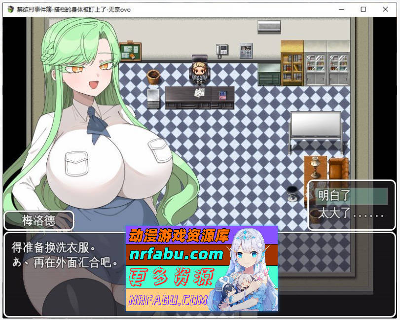 [PC/RPG/汉化]禁欲村事件簿-搭档的身体被盯上了 挂载AI汉化版+存档[1.3G]