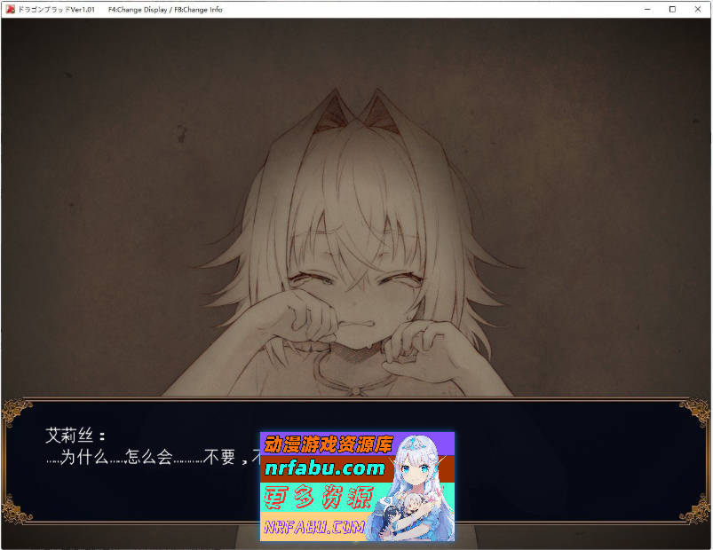 [PC/热门RPG/汉化/CV]龙之血～誓言以龙的诅咒和精液向神明复仇RPG～V1.01 挂载AI汉化版[4.6G]