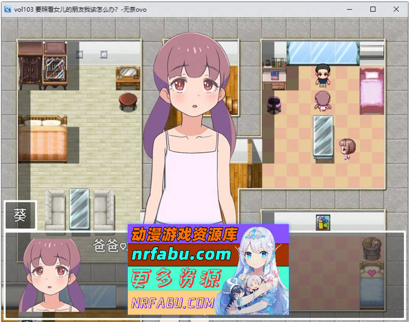 [PC/RPG/汉化]要照看女儿的朋友我该怎么办？挂载AI汉化版+存档[1.2G]