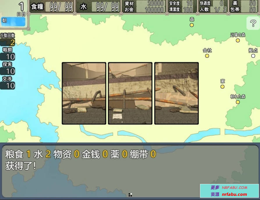 【PC/2D/RPG/汉化】末日避难所的H生活 AI汉化版+存档【600M】