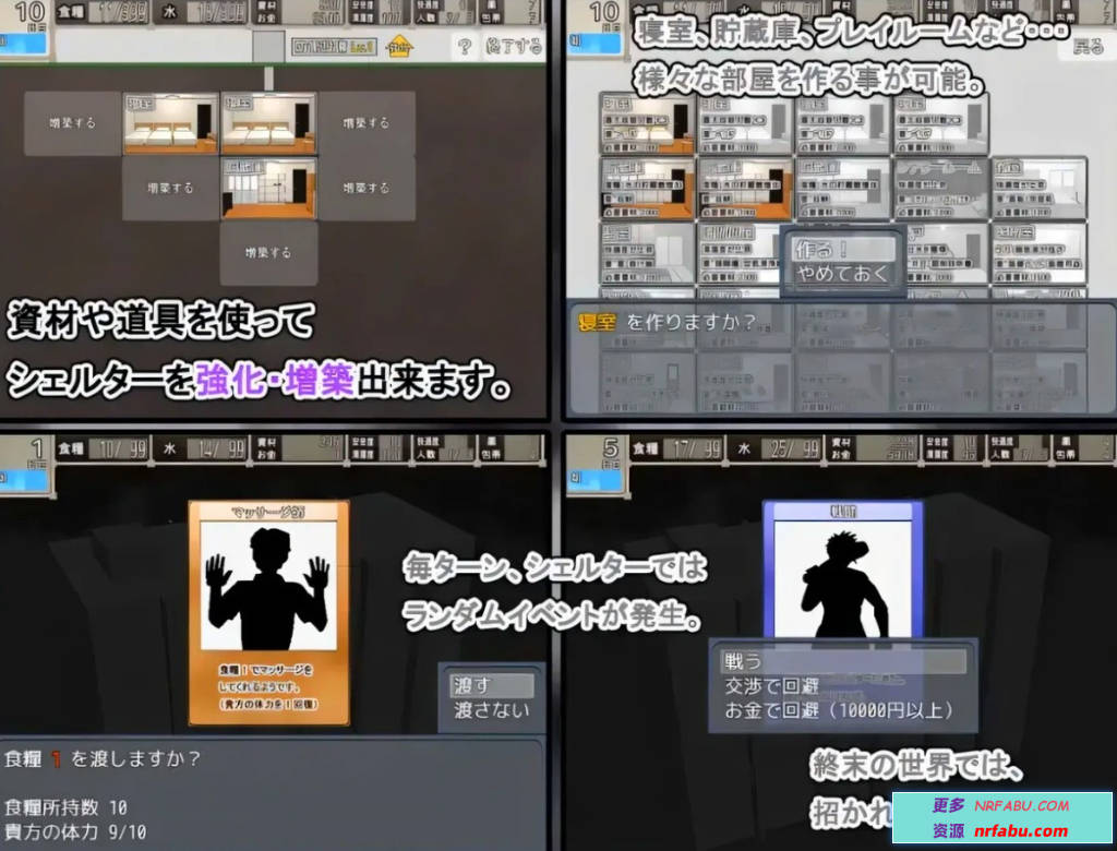 【PC/2D/RPG/汉化】末日避难所的H生活 AI汉化版+存档【600M】