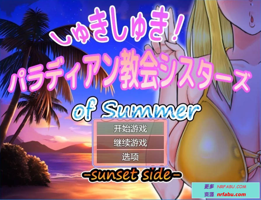 【PC/2D/RPG/汉化】超喜欢!帕拉迪安教会的修女们 AI汉化版+存档【600M】