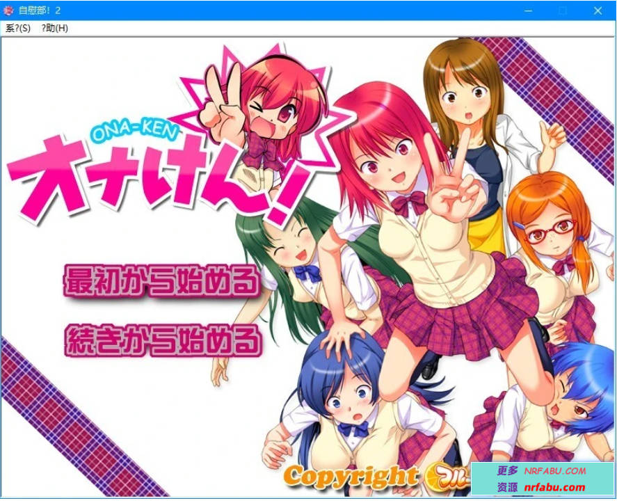 【PC/2D/ADV/汉化】爱死神!2 AI汉化版【1G】