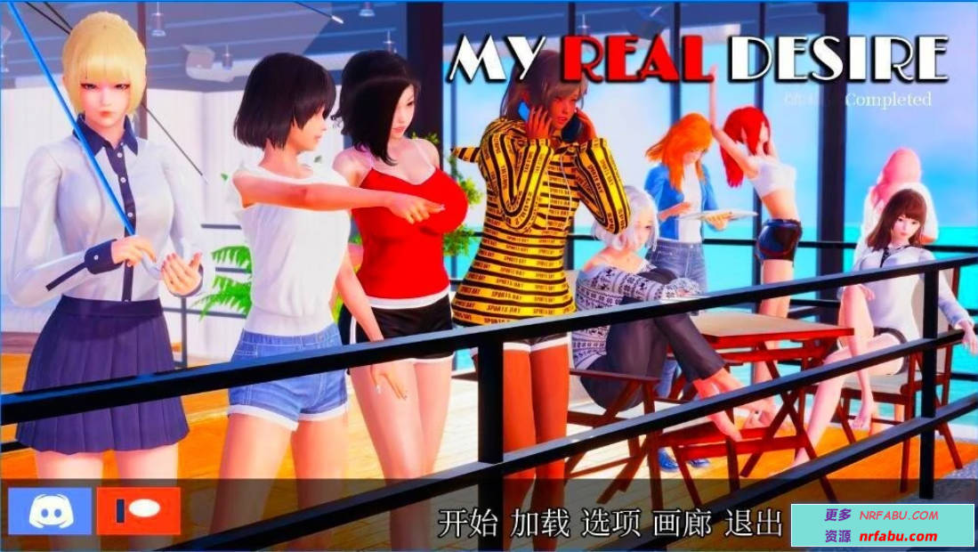 【SD/3D/欧美SLG/动态】真实情欲-我真正的愿望 EpilogueP1 双端汉化完结版【8G】