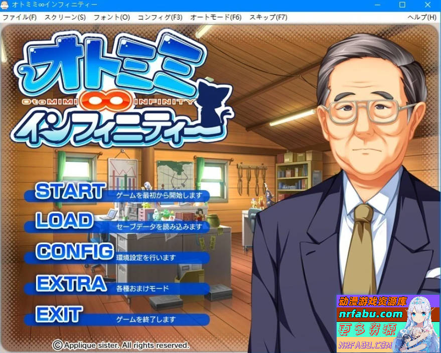 【PC/2D/ADV/汉化】兽耳∞无限 AI汉化版【1.6G】