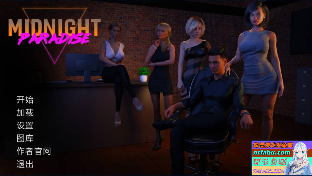 [欧美神作SLG/汉化/动态]午夜天堂V1.1 米乐汉化完结版[更新][PC+安卓][10.4G]