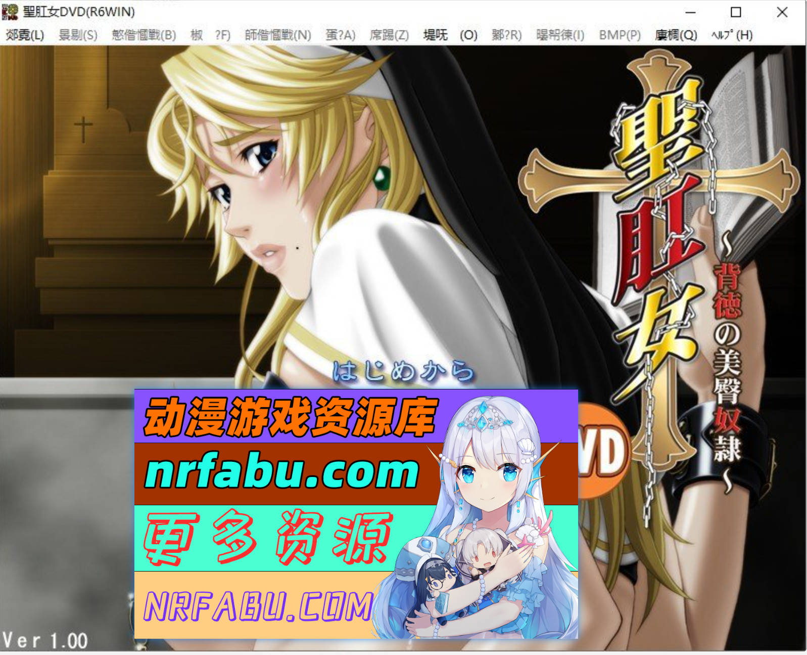 [PC/拔作ADV/汉化]圣肛女～背德的美臀奴隶～AI汉化版+全CG存档[新汉化][1.6G]