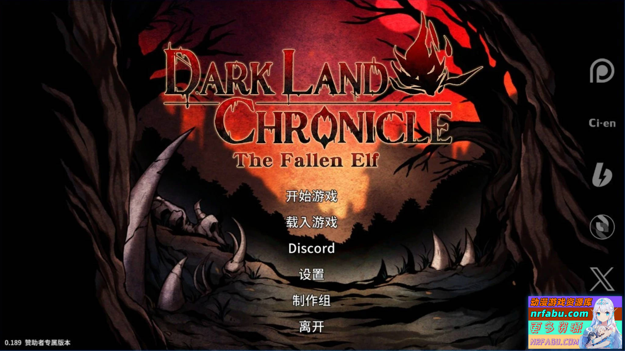 【PC/2D/SLG/中文】黑暗之地编年史:堕落精灵 V0.189 官方中文赞助版【1.5G】