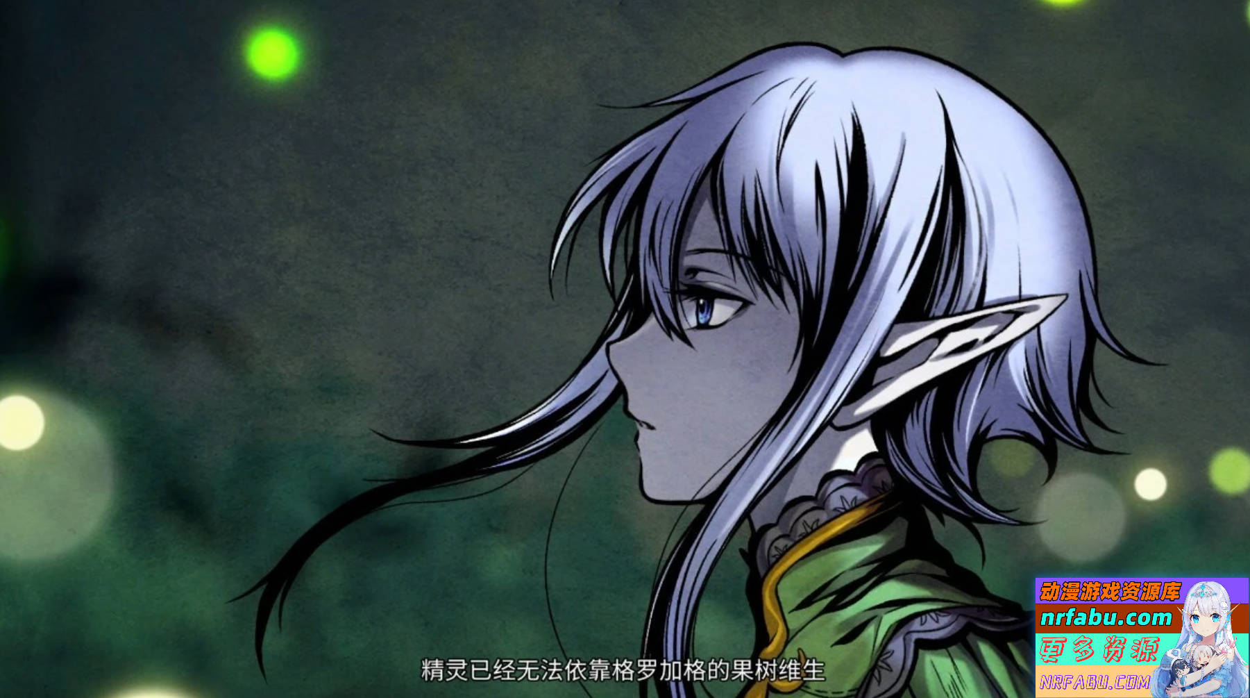 【PC/2D/SLG/中文】黑暗之地编年史:堕落精灵 V0.189 官方中文赞助版【1.5G】