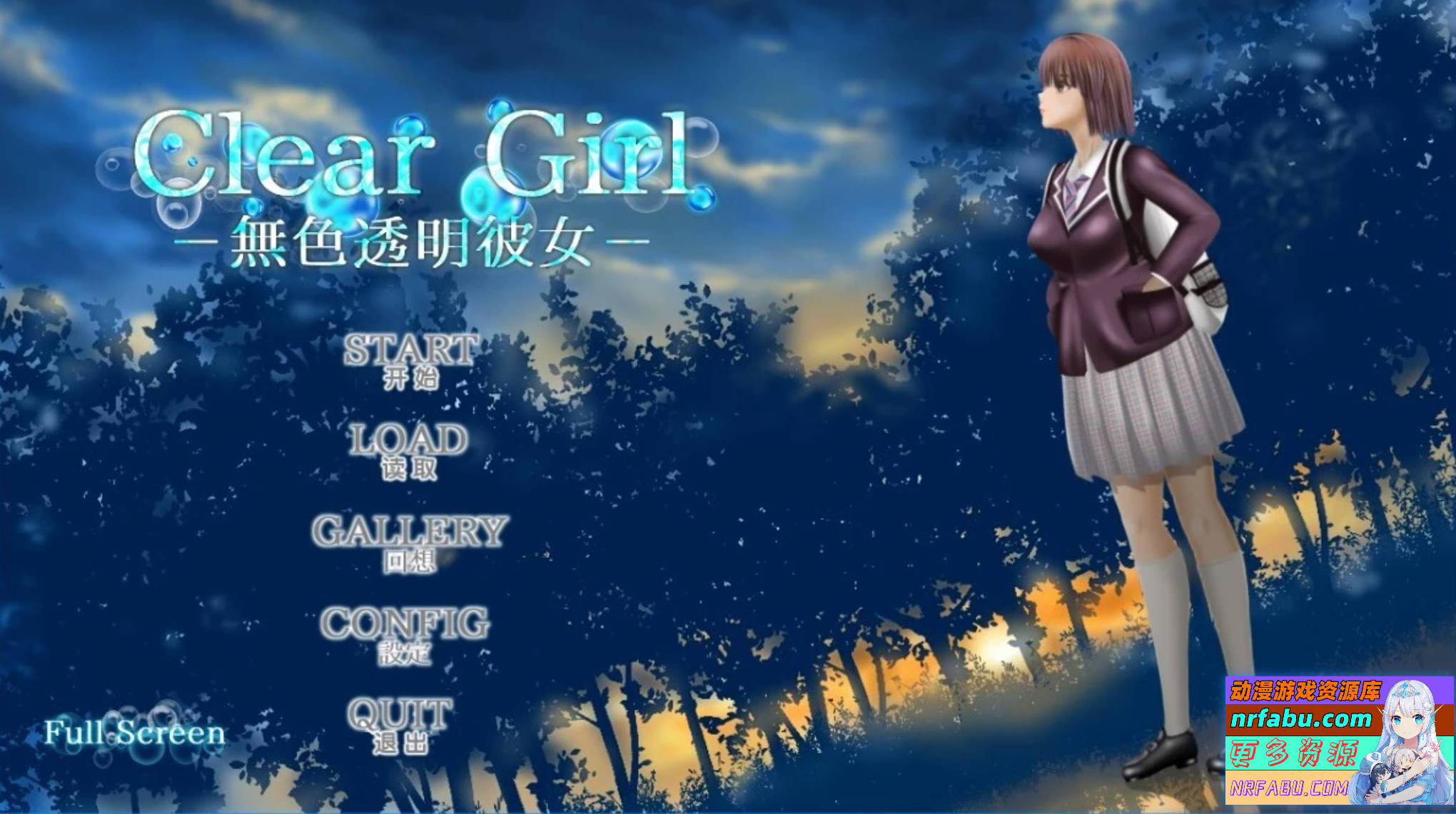 【PC/2D/Live2D/SLG/汉化】Clear Girlー無色透明彼女 V1.2 精翻汉化版【4.2G】