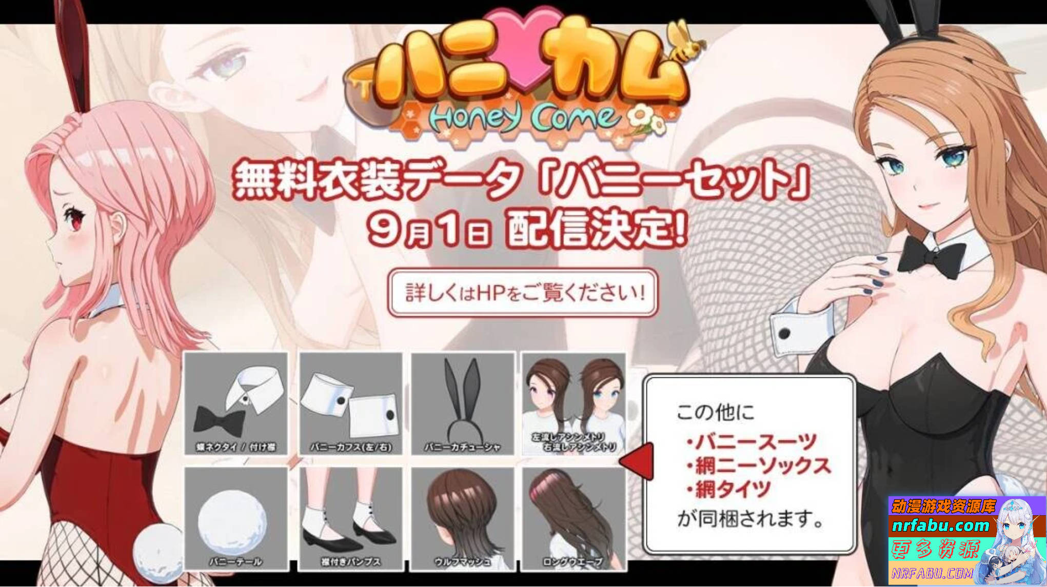 【PC/VR/3D/SLG/中文】甜蜜约会 HoneyCome V2.07 新春中文整合版【38G】