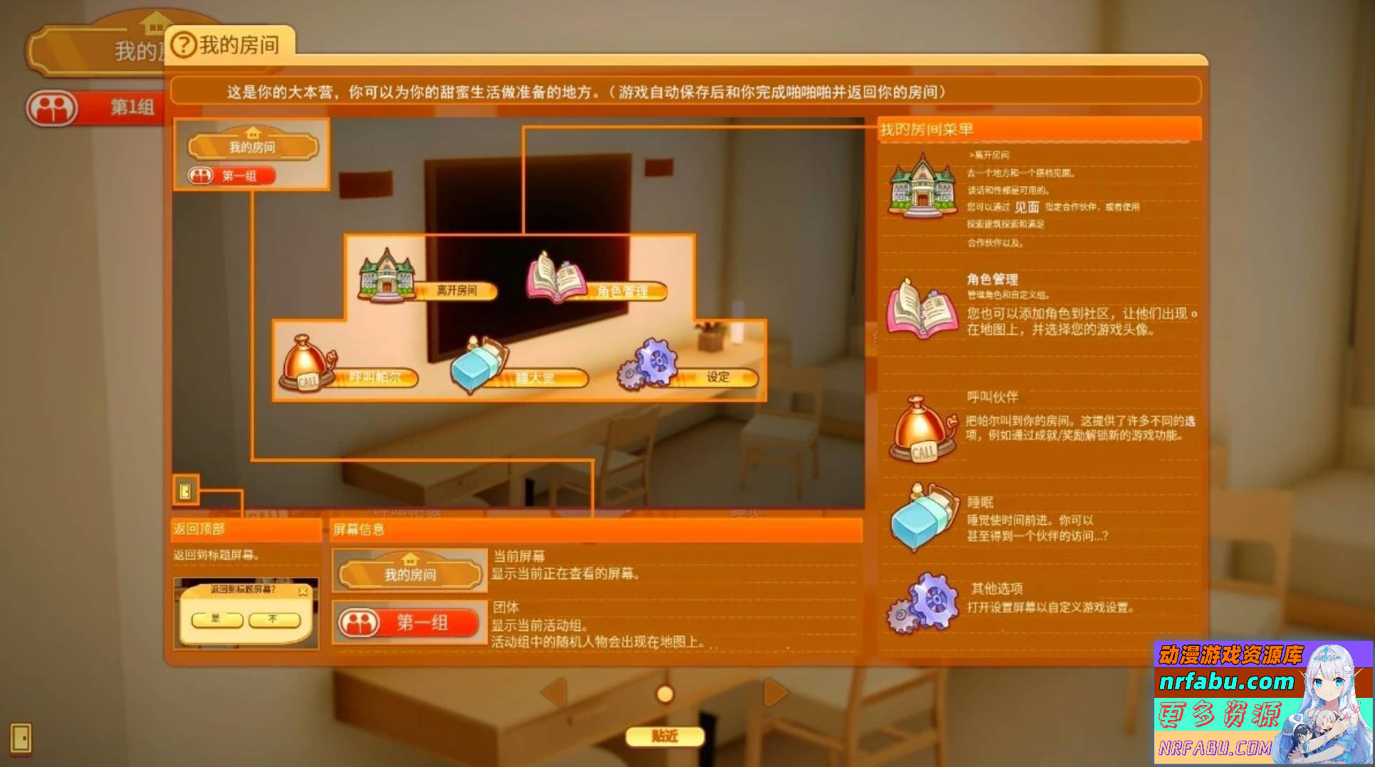 【PC/VR/3D/SLG/中文】甜蜜约会 HoneyCome V2.07 新春中文整合版【38G】