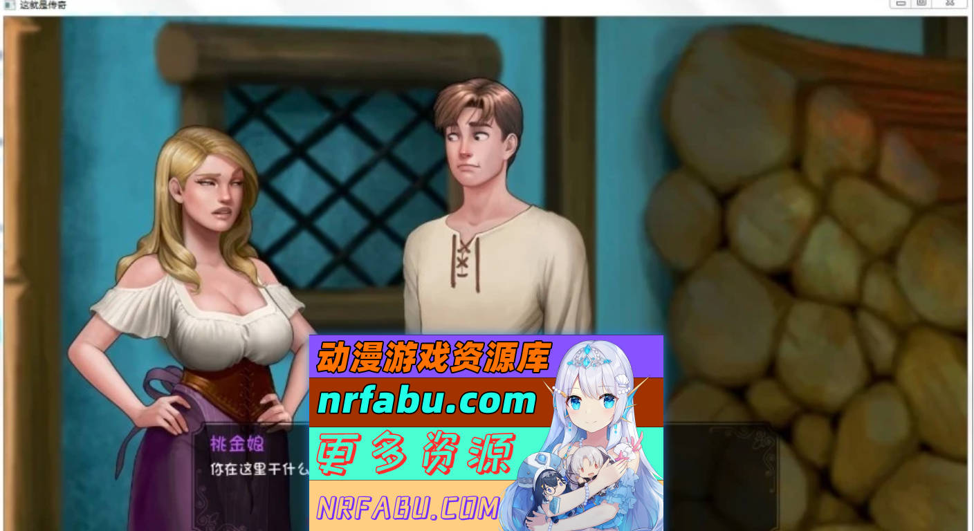 【SD/2D/欧美SLG/幻想岛/沙盒】这就是传奇 V0.6.04 双端汉化版【4.5G】