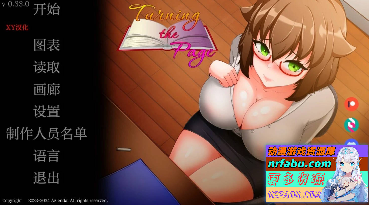 【SD/2D/SLG/汉化】翻开新的一页 Turning the Page V0.33.0 双端汉化步兵版【2.8G】