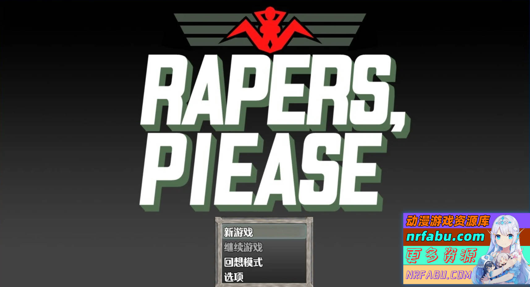 【SD/2D/SLG/汉化】入境监查官瑞贝卡~施暴的歹民 双端汉化版【1.2G】