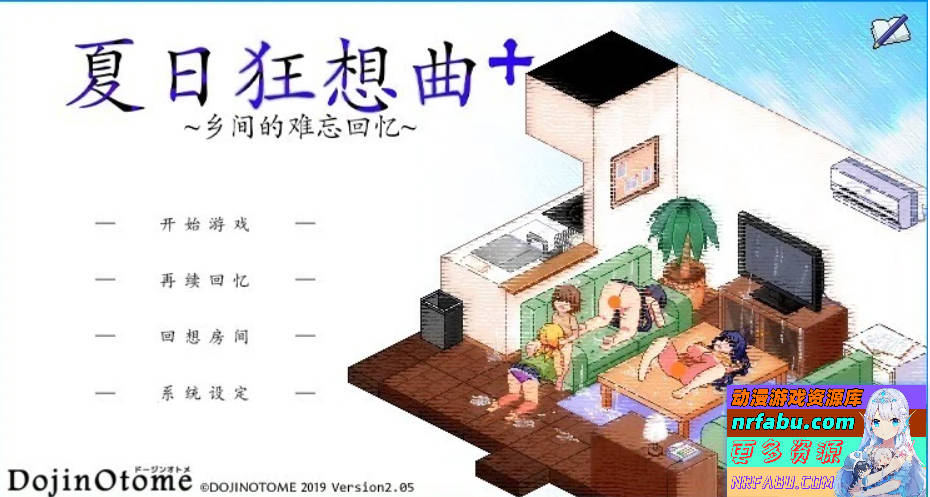 【SD/2D/SLG/中文】夏日狂想曲 V2.07 双端STEAM官方中文版+2魔改版【5.8G】