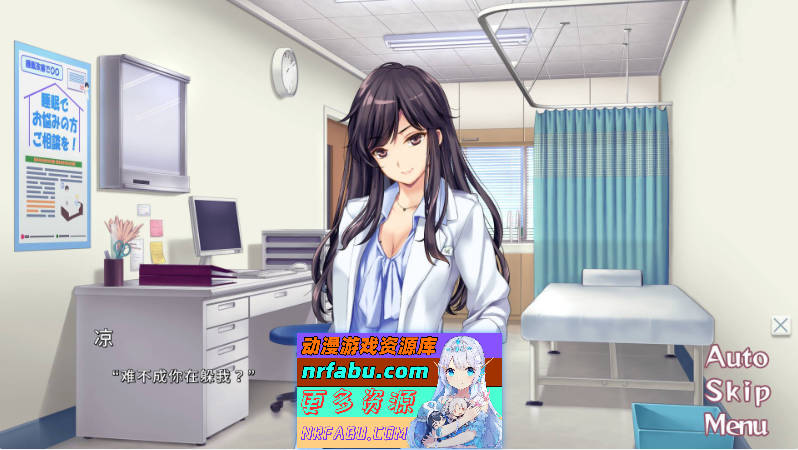 我和她（女医师）的诊察日志 官方中文版+存档[1.2G]