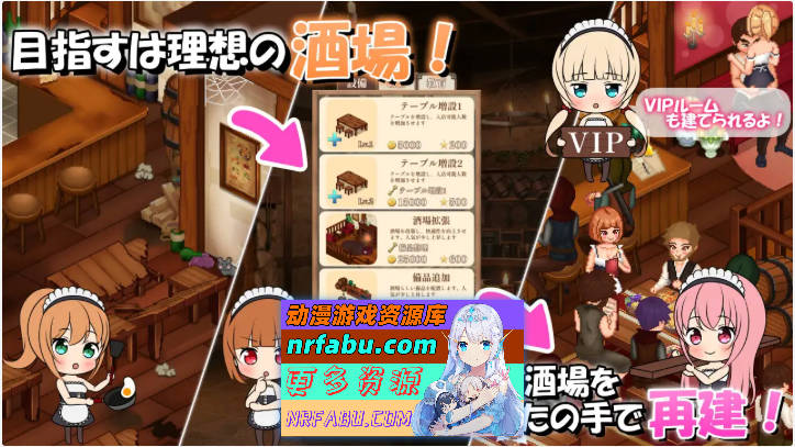 [爆款精品经营SLG/NTR]梦幻酒馆与秘密调教+CG存档 [新作] [3.2G]