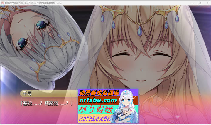 [神级ADV/汉化/动态]ROLEPLAYER：小粥姐妹的黏膜游戏V2.0精翻完美汉化版+存档+AI解码[6G]