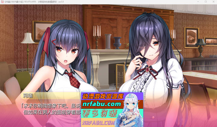[神级ADV/汉化/动态]ROLEPLAYER：小粥姐妹的黏膜游戏V2.0精翻完美汉化版+存档+AI解码[6G]