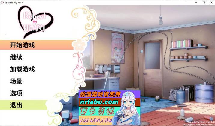 重启我的心 官方中文步兵版[新作][200M]